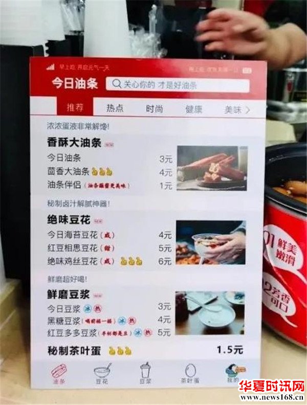 河南郑州“近日油条”蹭热度被“今日头条”起诉