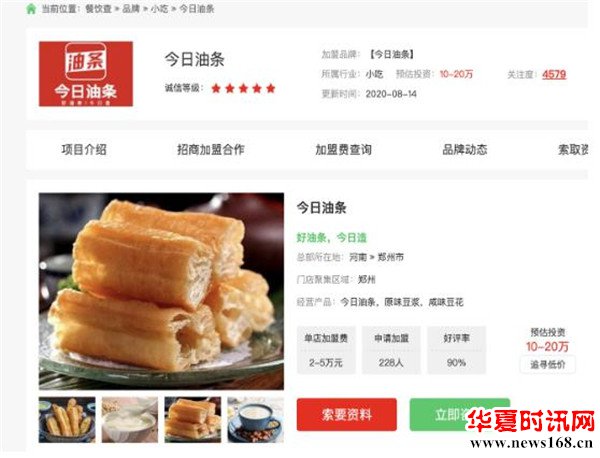 河南郑州“近日油条”蹭热度被“今日头条”起诉