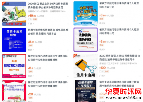 多方重拳出击保财信平安“反催收”可以搞定信用卡债务逾期？