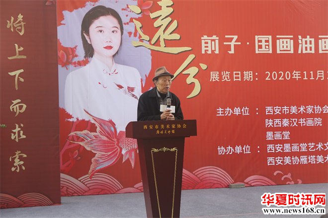 “远兮”前子国画油画作品展在雁塔美术馆盛大开展