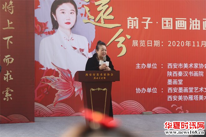 “远兮”前子国画油画作品展在雁塔美术馆盛大开展