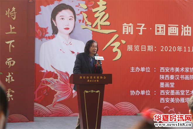 “远兮”前子国画油画作品展在雁塔美术馆盛大开展