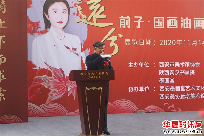 “远兮”前子国画油画作品展在雁塔美术馆盛大开展