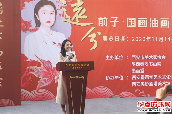 “远兮”前子国画油画作品展在雁塔美术馆盛大开展