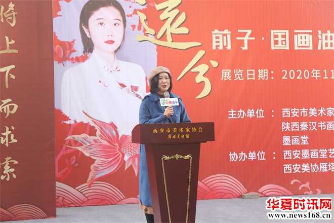 “远兮”前子国画油画作品展在雁塔美术馆盛大开展