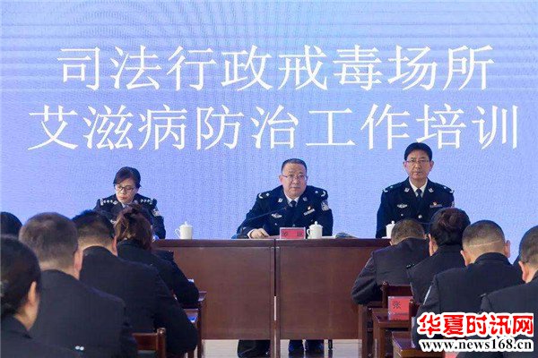 艾滋病戒毒人员