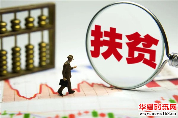 消费扶贫
