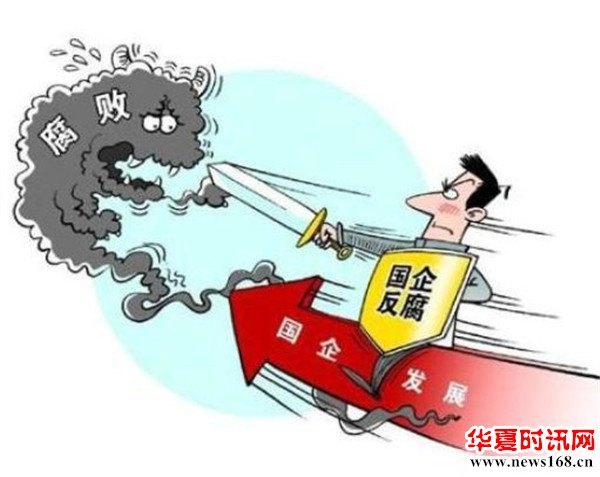 地方金融反腐并进，4省农信联社原理事长接连落马