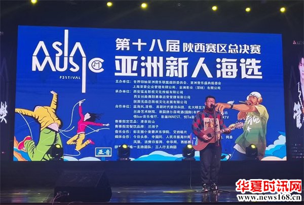 2020第十八届亚洲新人海选陕西赛区总决赛圆满落幕