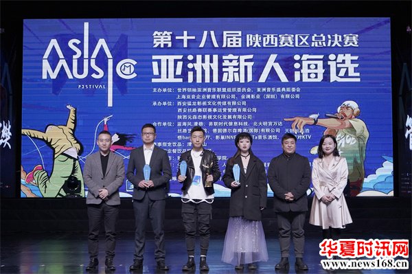 2020第十八届亚洲新人海选陕西赛区总决赛圆满落幕
