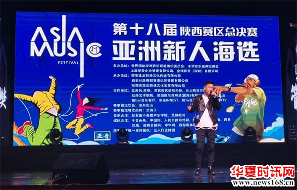 2020第十八届亚洲新人海选陕西赛区总决赛圆满落幕