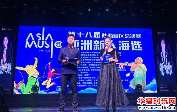 2020第十八届亚洲新人海选陕西赛区总决赛圆满落幕