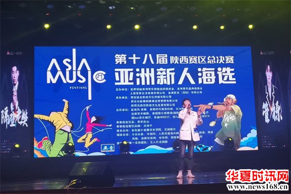 2020第十八届亚洲新人海选陕西赛区总决赛圆满落幕