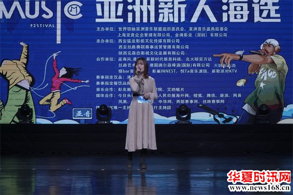 2020第十八届亚洲新人海选陕西赛区总决赛圆满落幕
