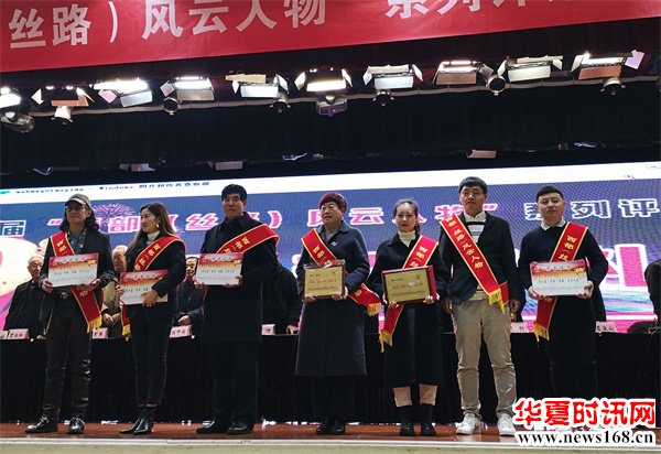 中视通传媒总裁黄亚琴荣获第七届“西部（丝路）风云人物”