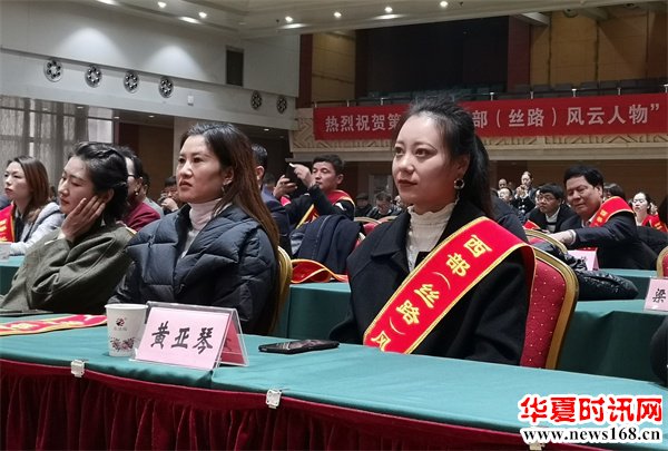 中视通传媒总裁黄亚琴荣获第七届“西部（丝路）风云人物”