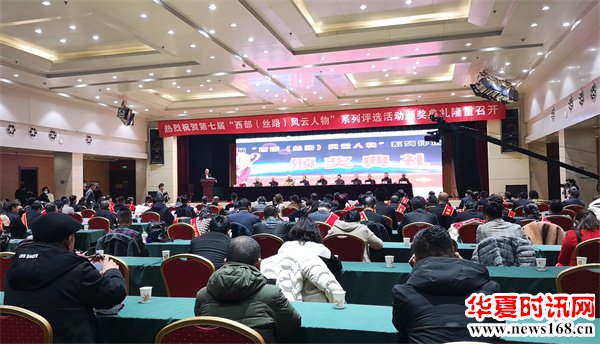 中视通传媒总裁黄亚琴荣获第七届“西部（丝路）风云人物”