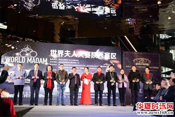 2020世界夫人大赛陕西赛区正式启动!