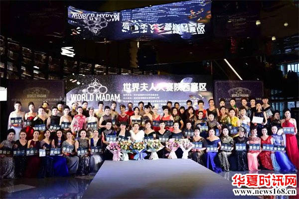 2020世界夫人大赛陕西赛区正式启动!