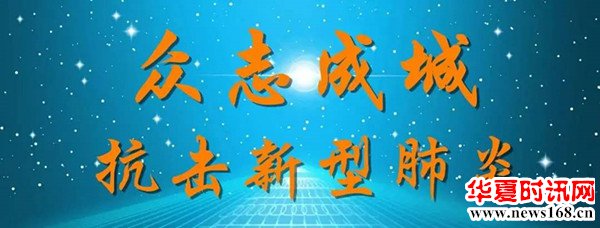 新型冠状病毒肺炎疫情最新情况