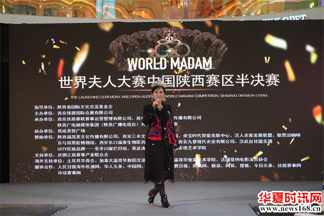 2020世界夫人大赛陕西赛区复赛成功举办，40名晋级选手蓄势冲冠