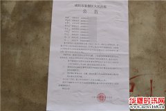 咸阳市高新区对阻碍城市规划建设的西里村个别钉子户依法强制拆迁