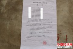 咸阳市高新区对阻碍城市规划建设的西里村拆迁剩余户依法强制拆除