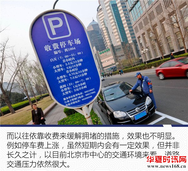 伦敦缴费一年3万多！北京重提拥堵费，它离我们还远吗？