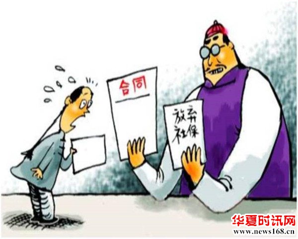 公司要求签《自愿放弃缴纳社保》，离职后能不能要求经济补偿？