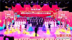 陕西社区春晚近日在西安录制完成