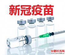 新冠疫苗怎么接种?你想要知道的问题全在这里