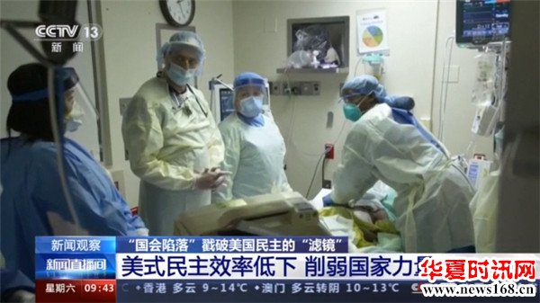 美式民主效率低下 削弱国家力量