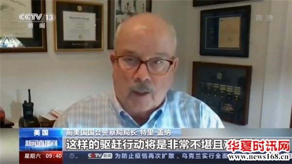 前美国国会警察局局长 特里·盖纳