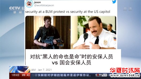 对抗“黑人的命也是命”时的安保人员与国会安保人员