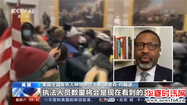 美国全国有色人种协进会主席 德里克·约翰逊