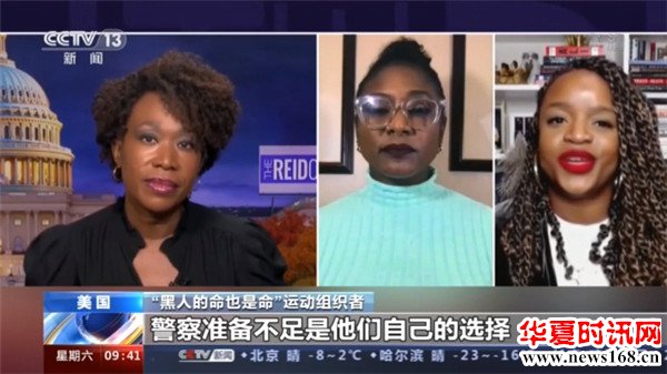 “黑人的命也是命”运动组织者