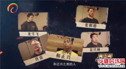 龙雪飞“秦光荣流毒”为表忠心他向秦光荣夫妇下跪