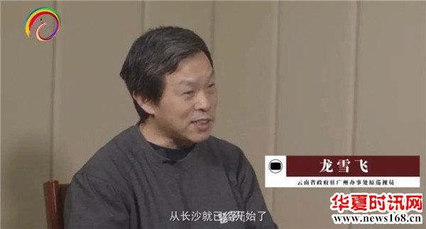 龙雪飞原名薛飞