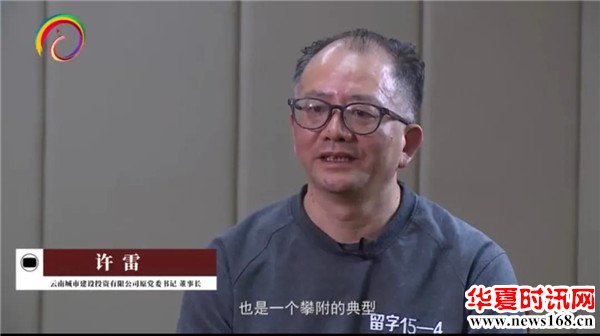 “秦光荣流毒”许雷