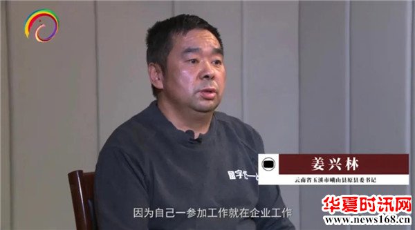 “秦光荣流毒”姜兴林