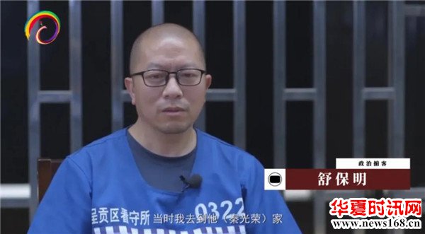 “秦光荣流毒”舒保明