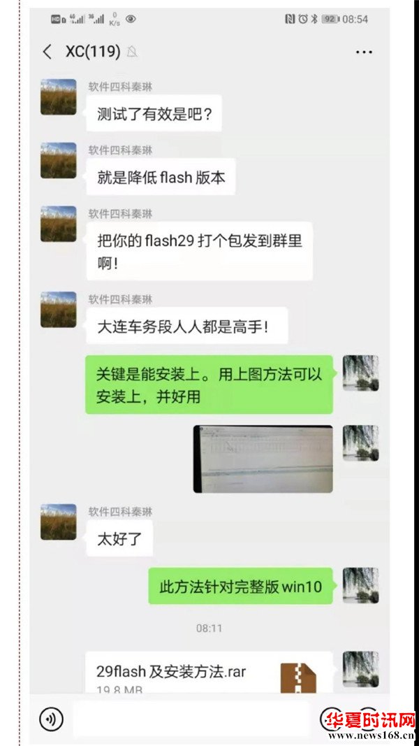 美国一软件停用导致大连车务段列车调度系统直接瘫痪