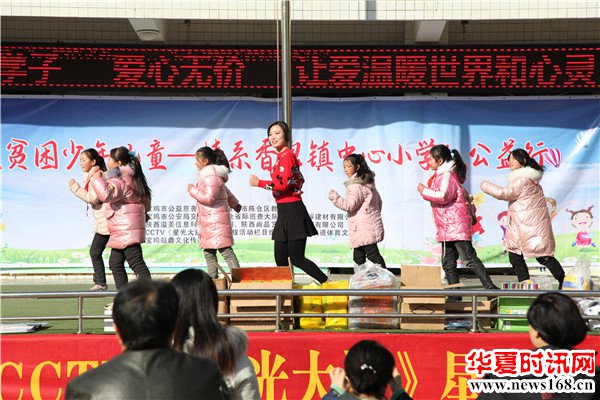 “关爱贫困少年儿童--情系香泉镇中心小学公益行”扶贫捐赠活动在宝鸡市陈仓区举行