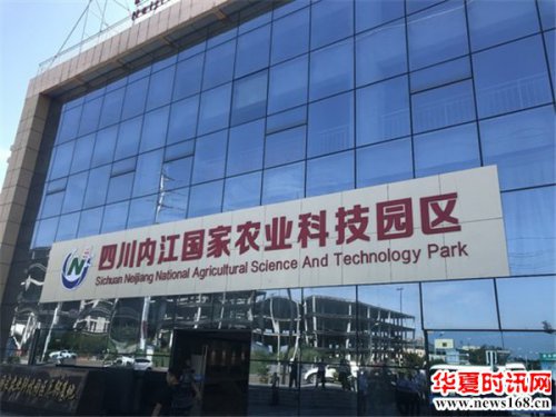 内江国家农业科技园区2020年综合评估获评优秀
