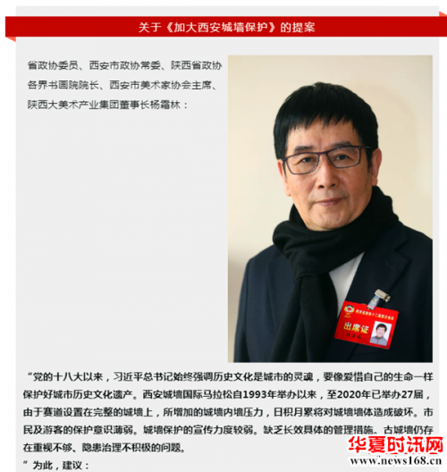 两会时刻“心系群众、满怀信心”专访——省政协委员杨霜林