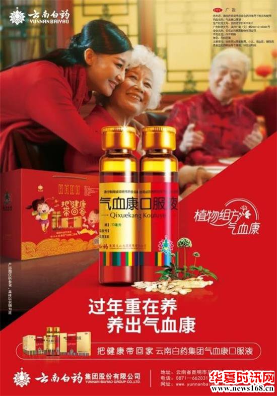 见对象父母送什么好？云南白药系列压轴礼！