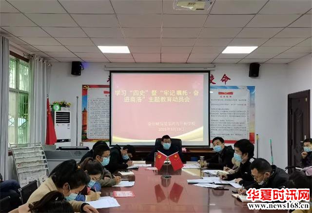 商南县金丝峡镇梁家湾九年制学校召开2021年教育工作会议