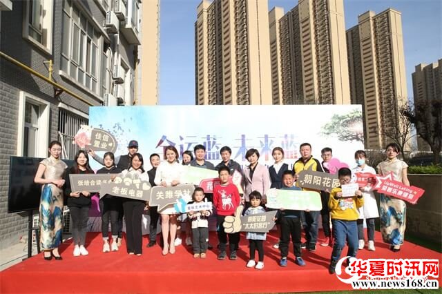 全运蓝·未来蓝——旧貌换新颜，惠民进社区圆满启动