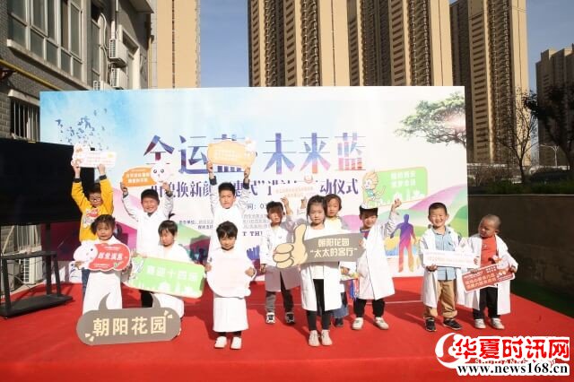 全运蓝·未来蓝——旧貌换新颜，惠民进社区圆满启动