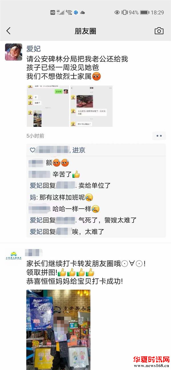 “辅警也是警，做事学进京”—公安碑林分局治安管理大队辅警中队长李进京